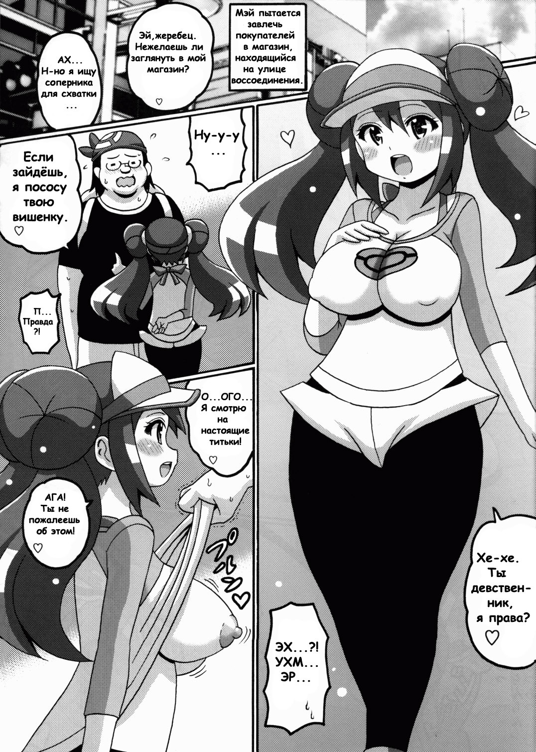 Kasumi to Mei no Hon page 11 full