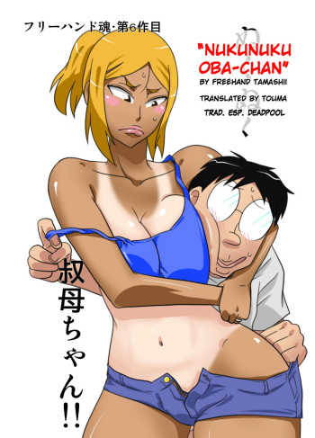 [Freehand Tamashii] NukuNuku Oba-chan!! [Spanish] [Deadpool] cover