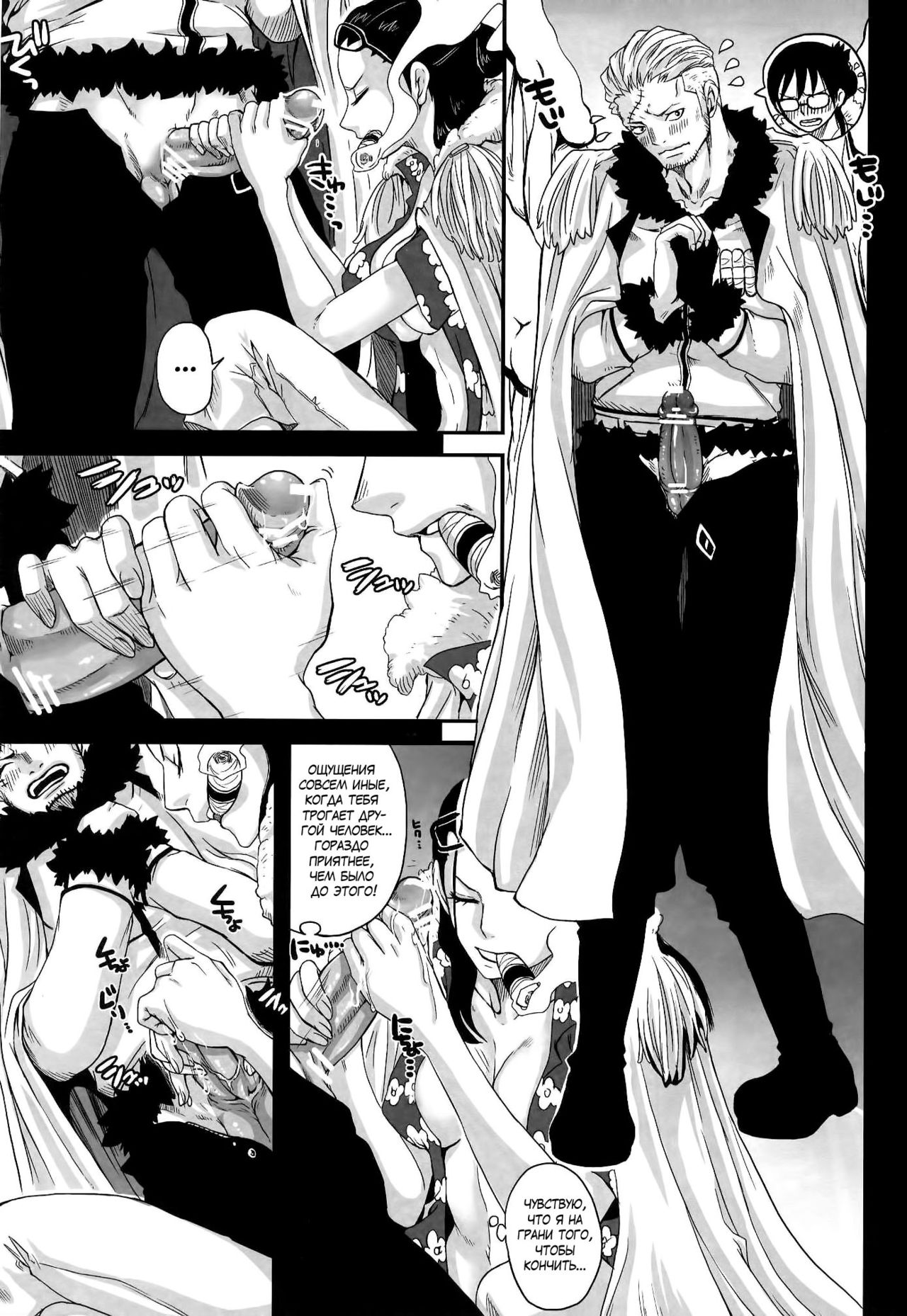 Exchange page 10 full