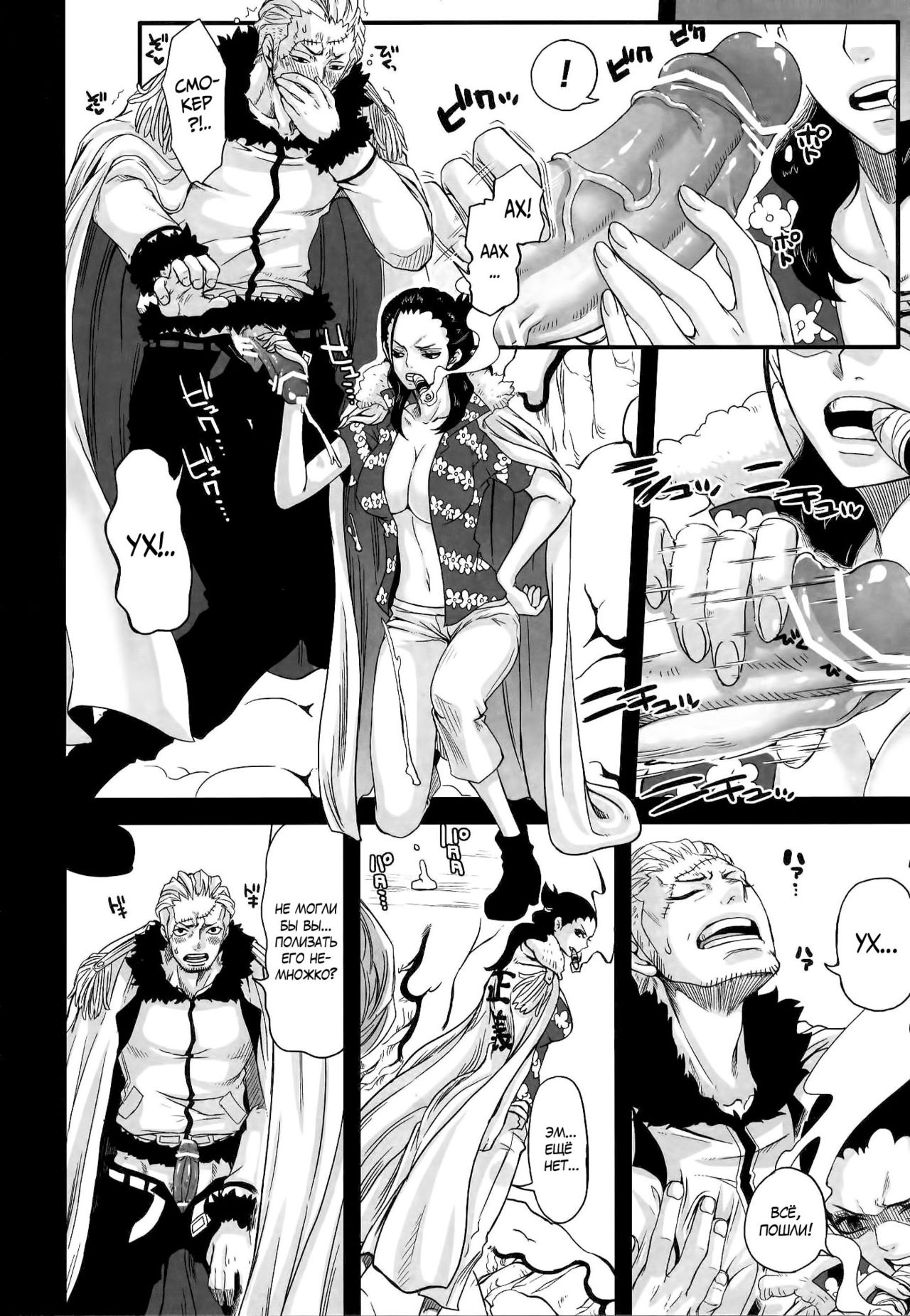 Exchange page 11 full