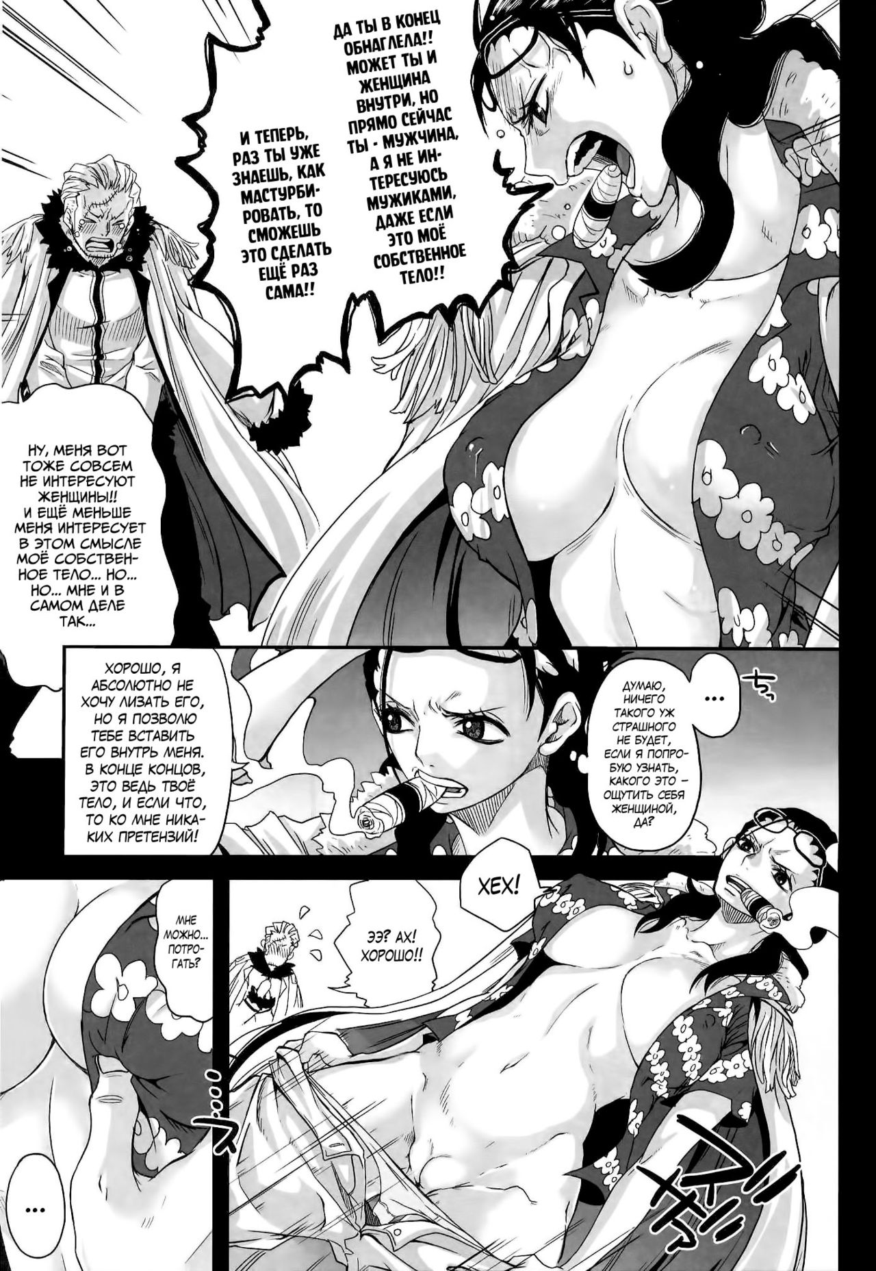 Exchange page 12 full