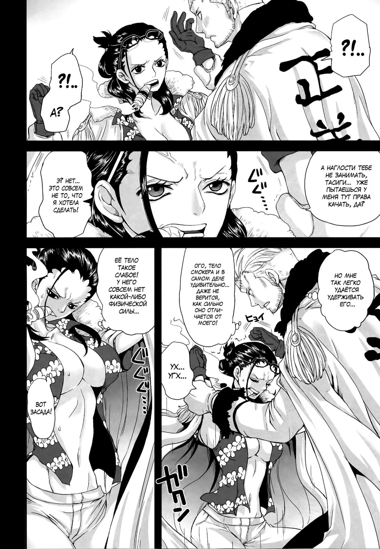 Exchange page 3 full