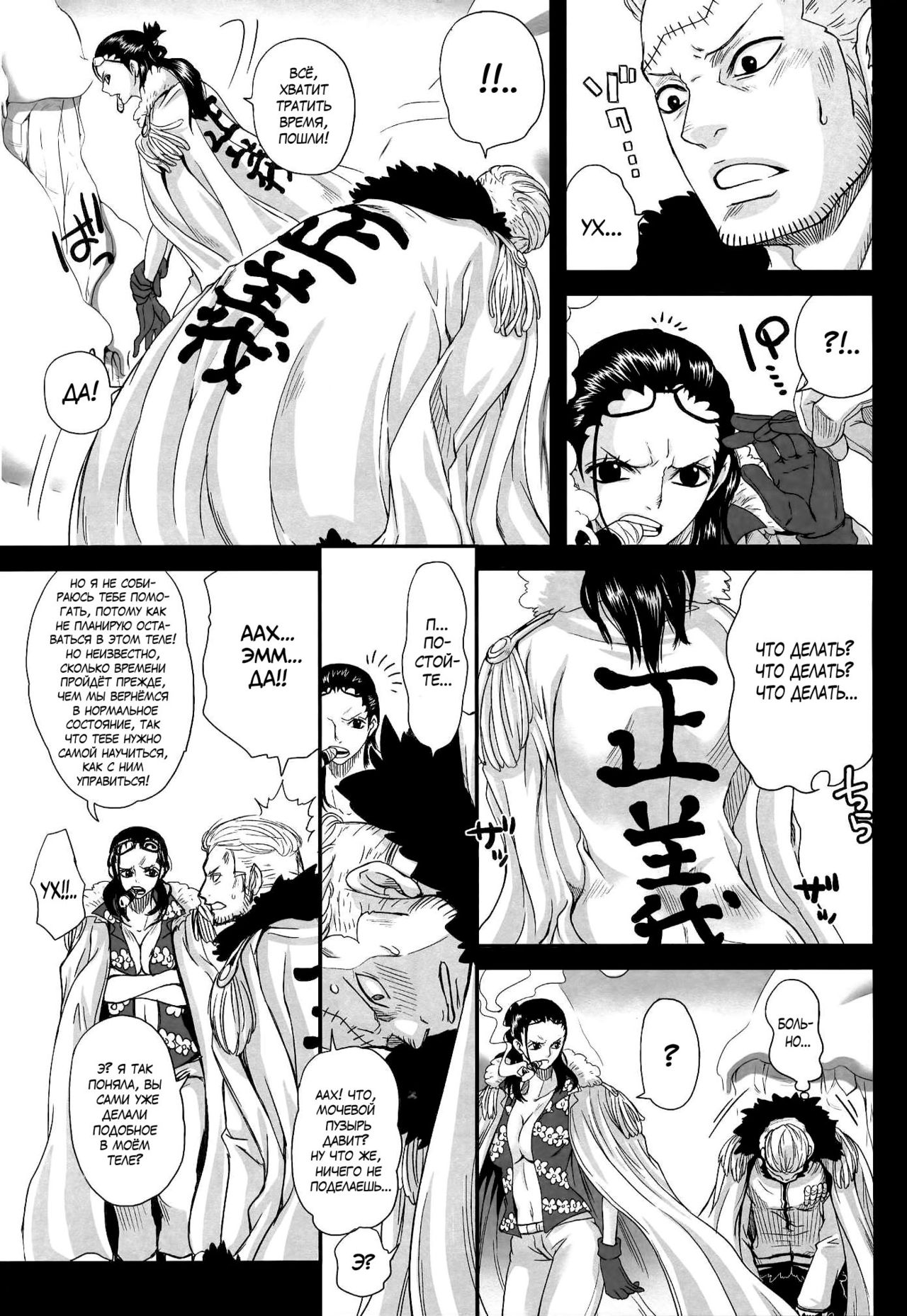 Exchange page 4 full