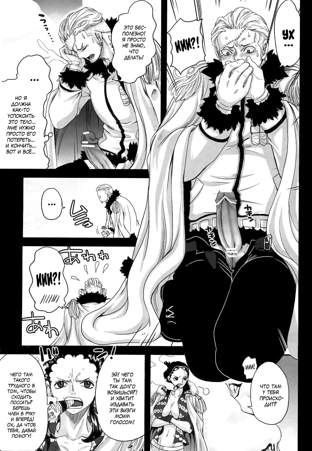 Exchange page 6 full