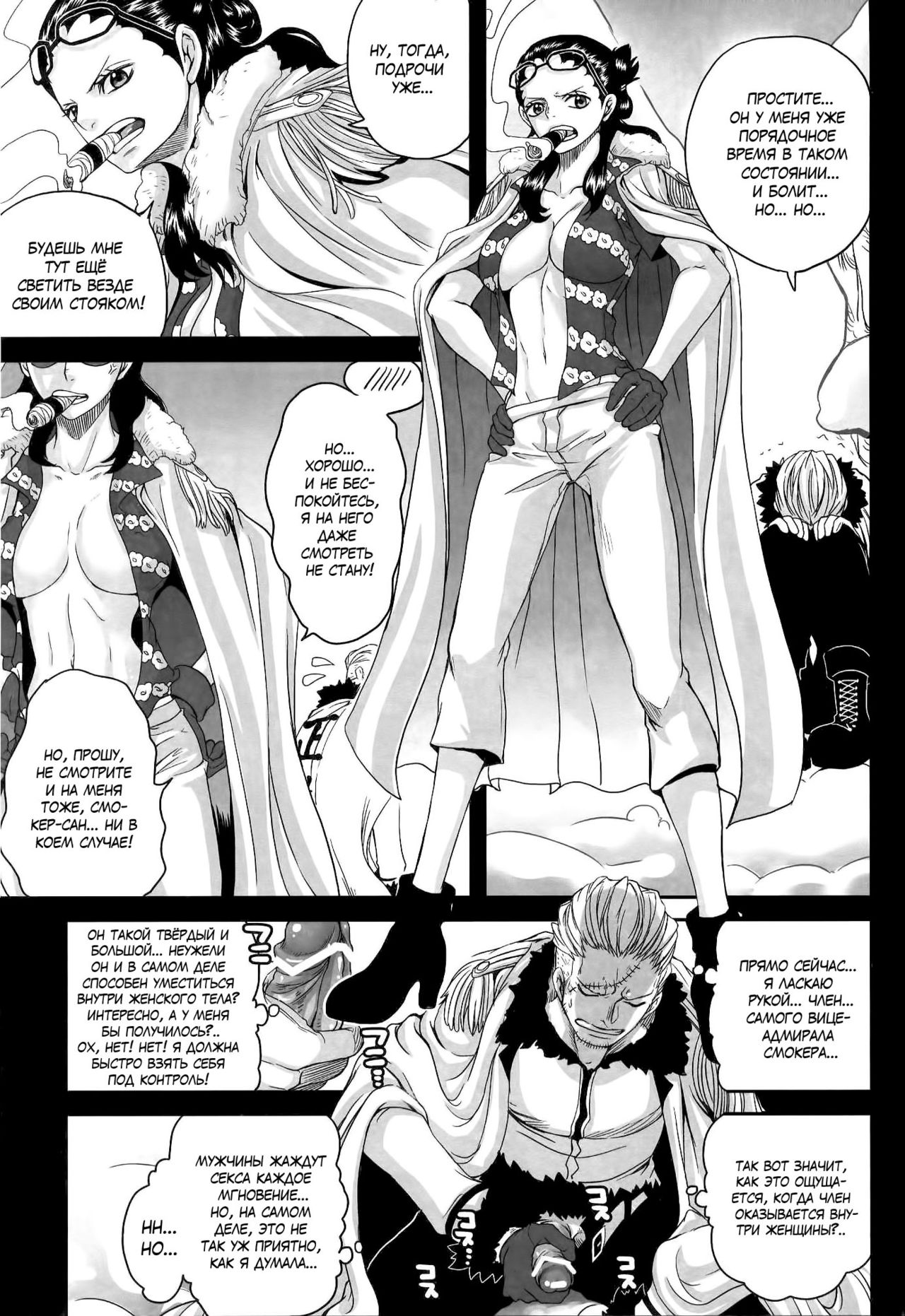 Exchange page 8 full