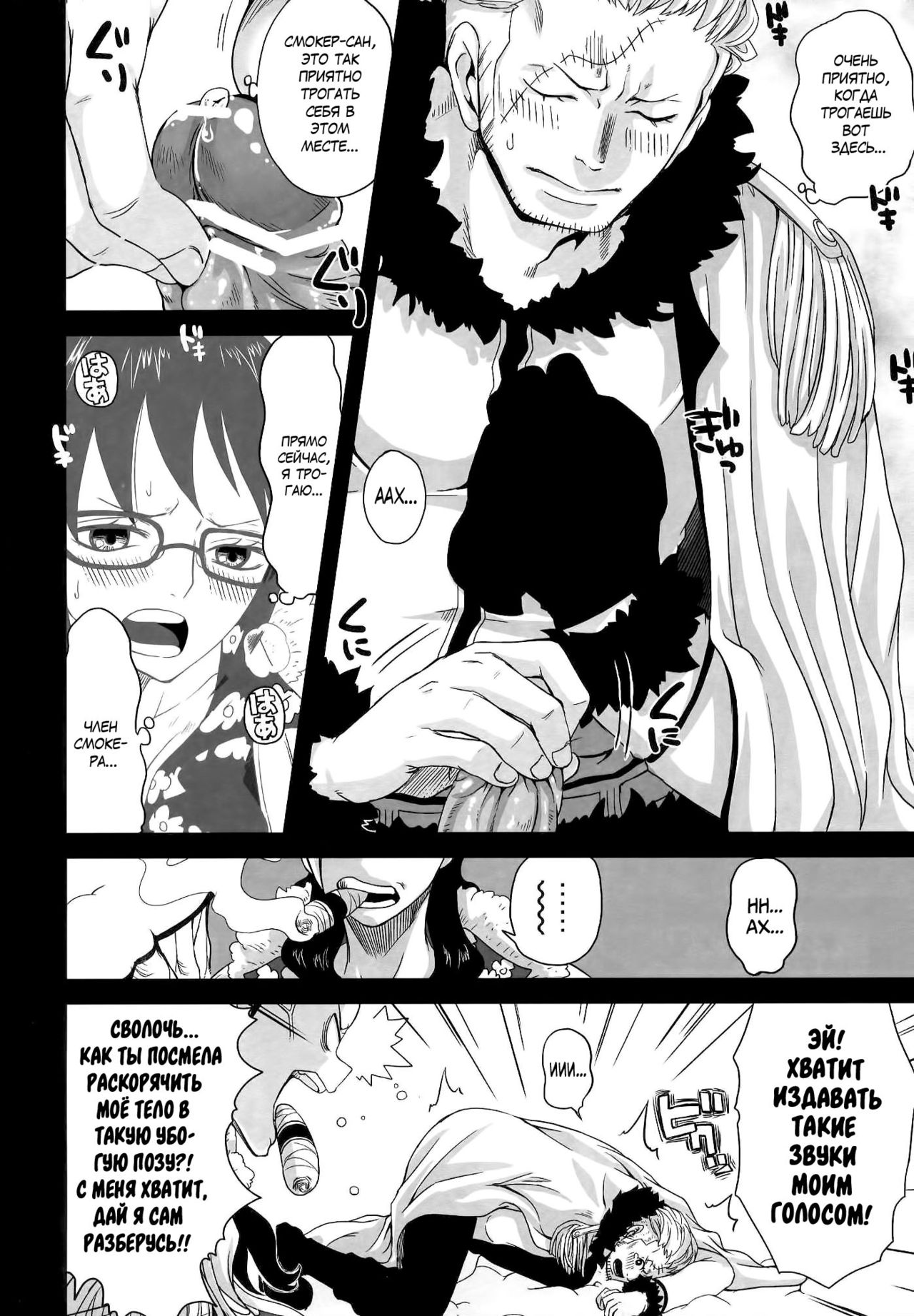 Exchange page 9 full