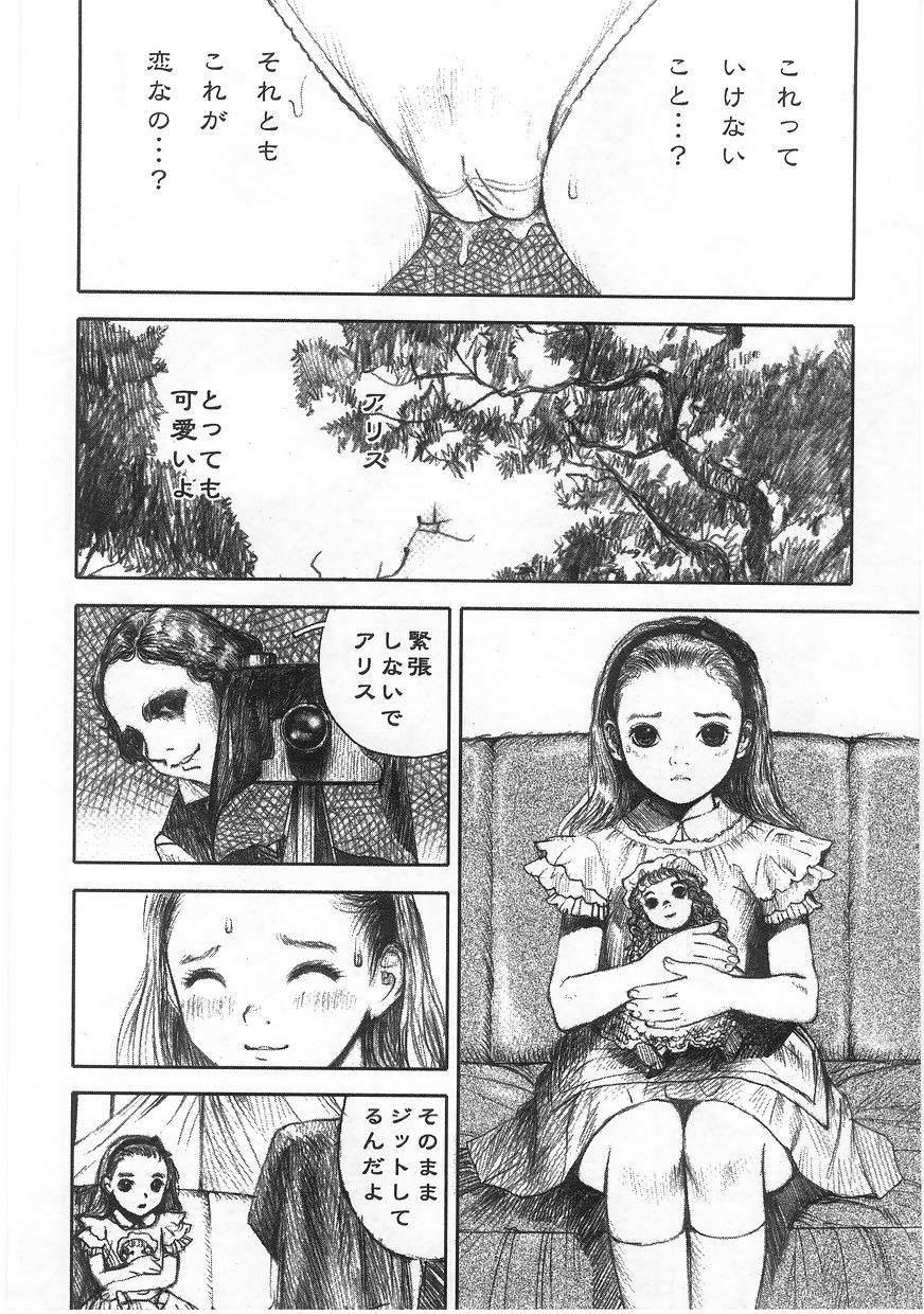 Milk Comic Sakura Vol. 17 page 12 full