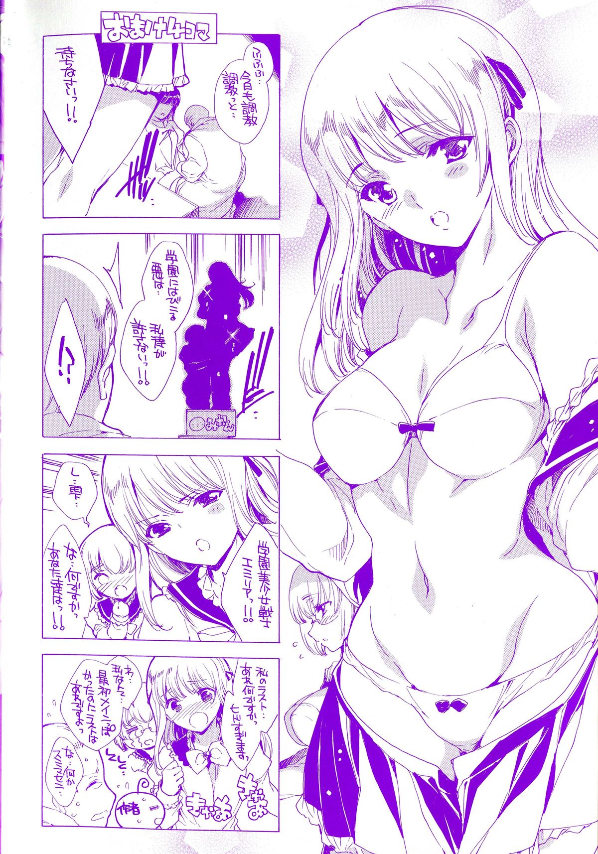 Seinaru Manabiya no Sono de page 6 full