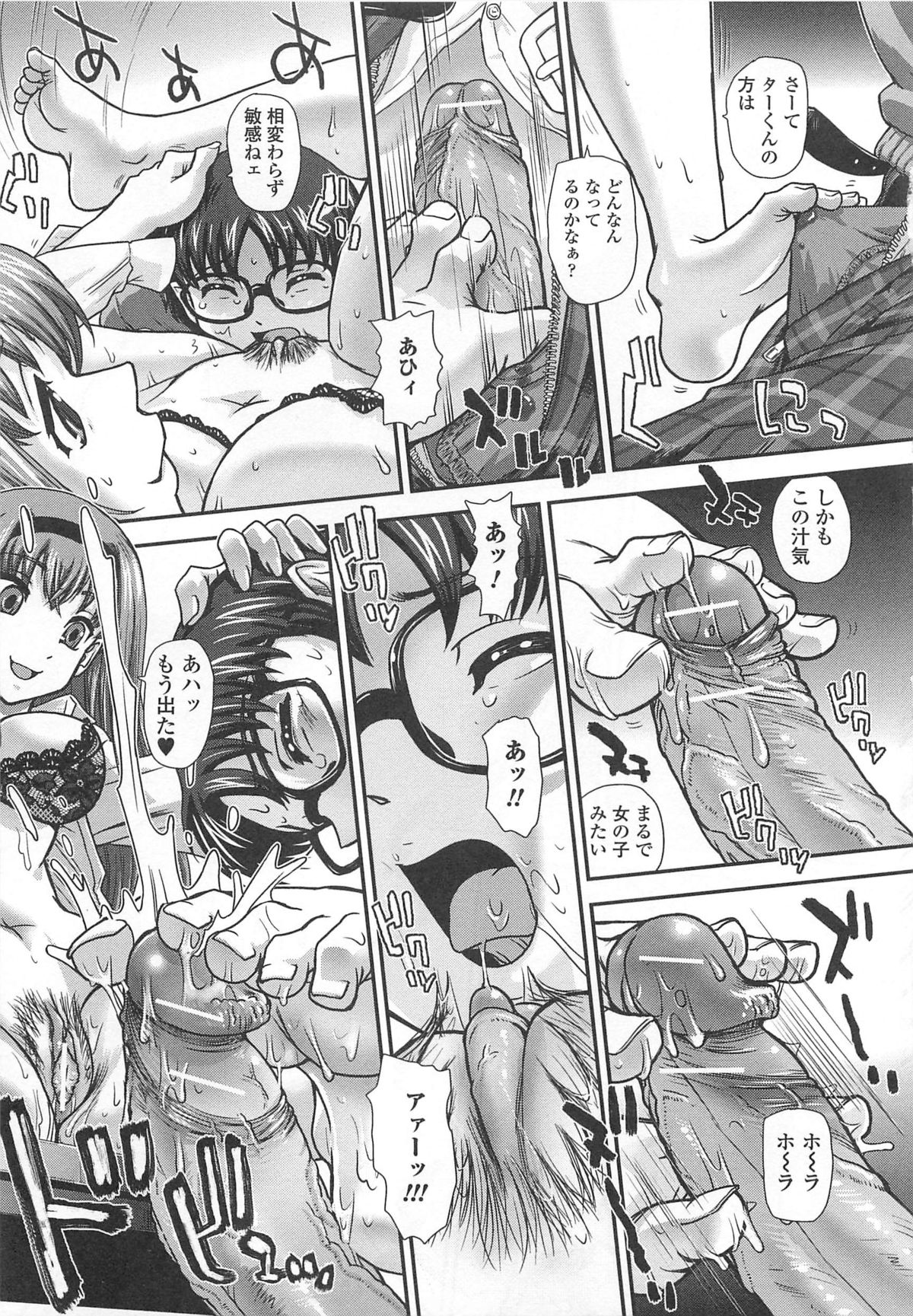 Otoko Uke Anthology Yogaritai Boku page 12 full