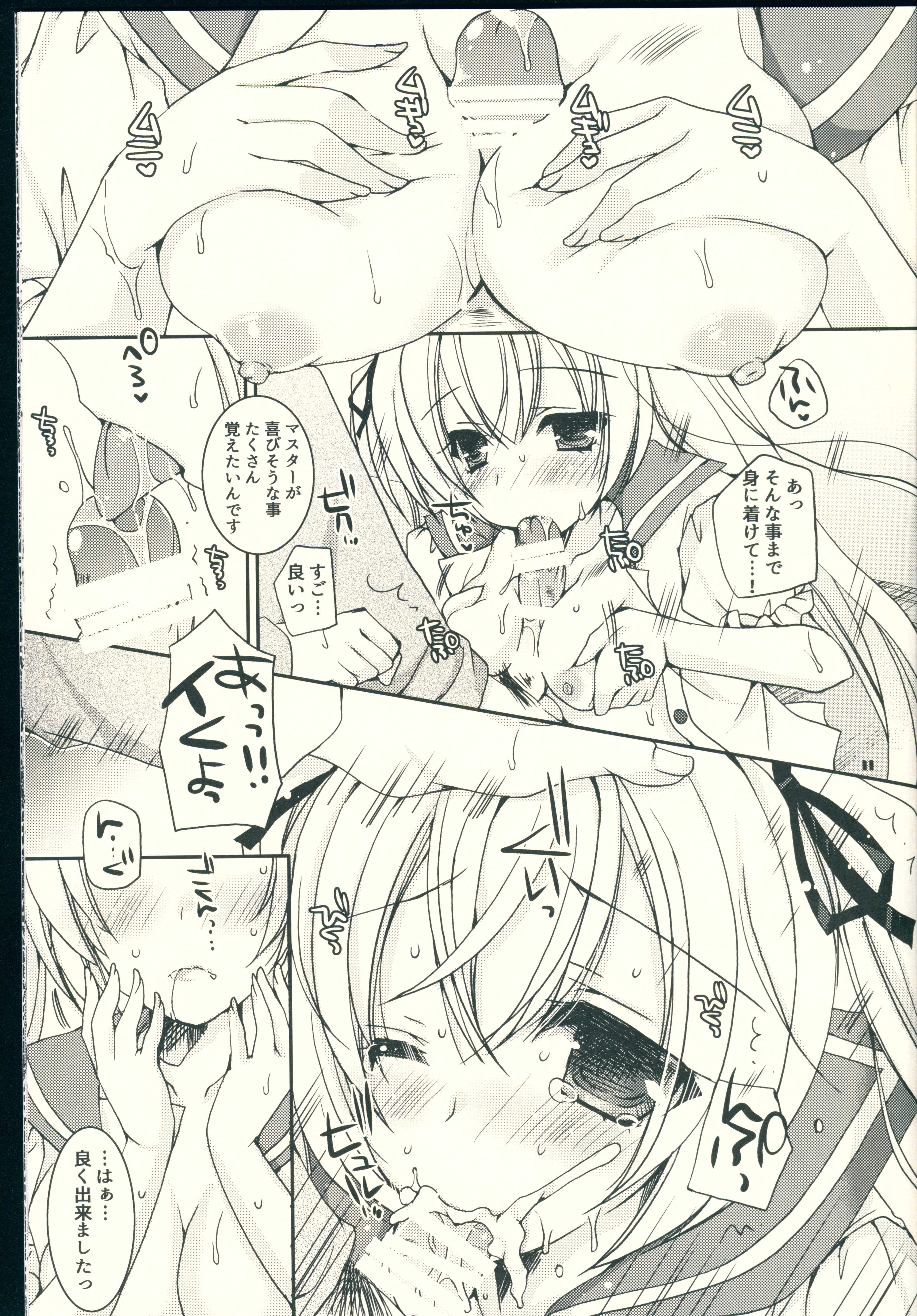 Sekai Seifuku Sono Ni page 11 full