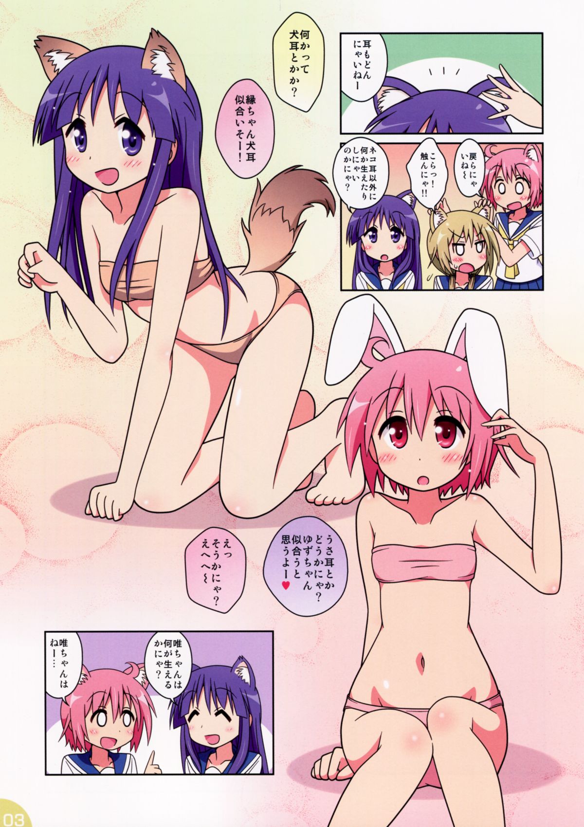 Happy Style! page 3 full