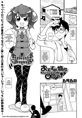 [Satsuki Itsuka] Osusume Bukken - Furonashi Yojouhan ○○tsuki | Featured Listing (COMIC Masyo 2013-02) [Spanish] [Koro Asmodeus] cover
