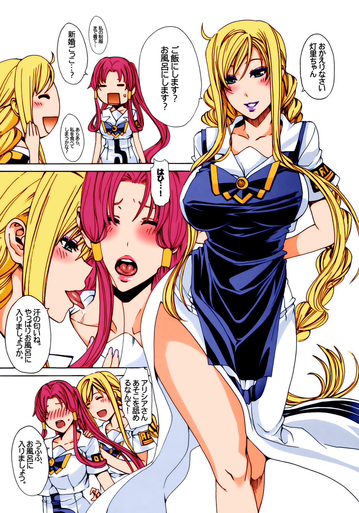 ARIA The AQUAMARINE After Story page 12 full