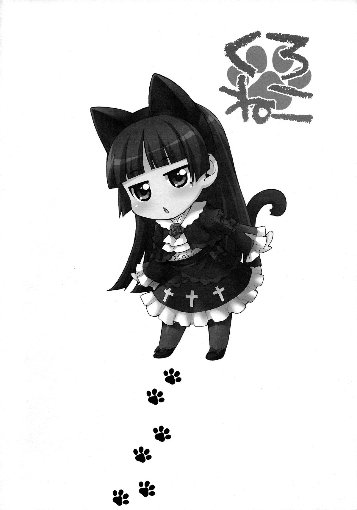 Kuroneko page 4 full