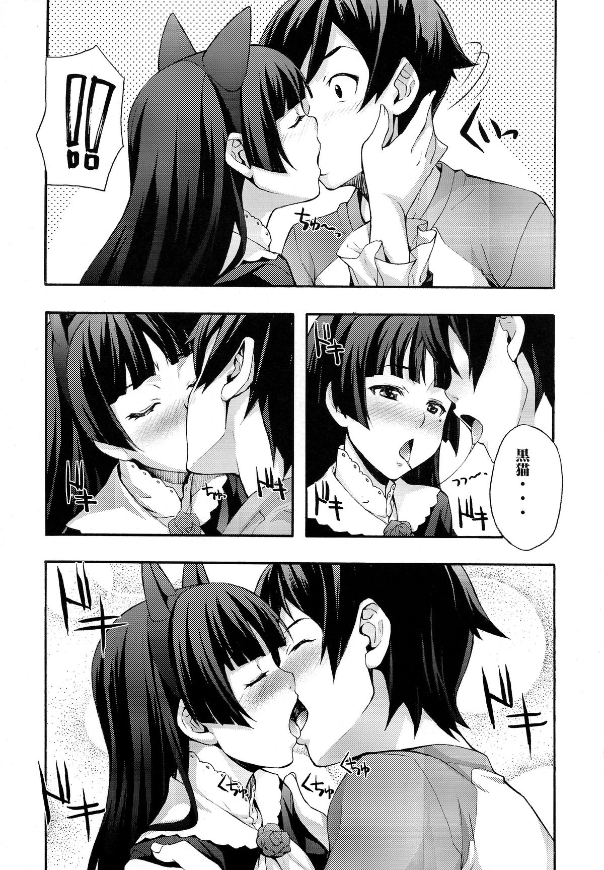 Kuroneko page 9 full