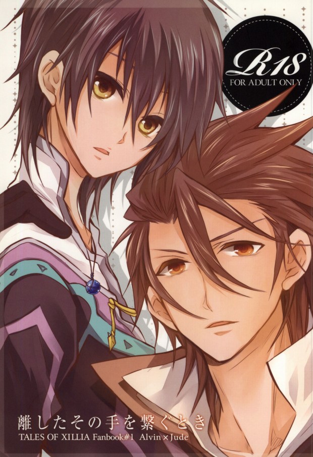Hanashita Sono Te wo Tsunagu Toki page 1 full