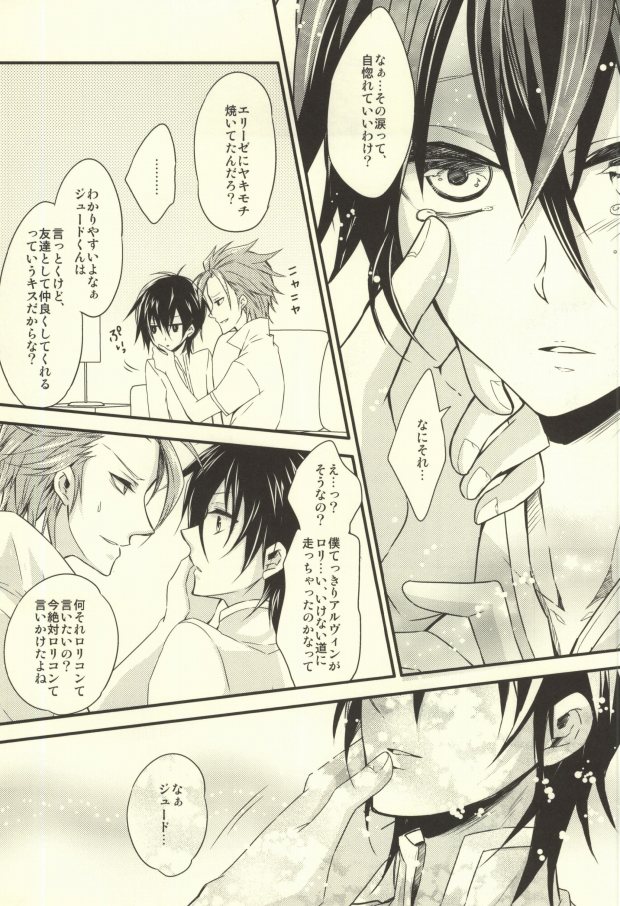 Hanashita Sono Te wo Tsunagu Toki page 11 full