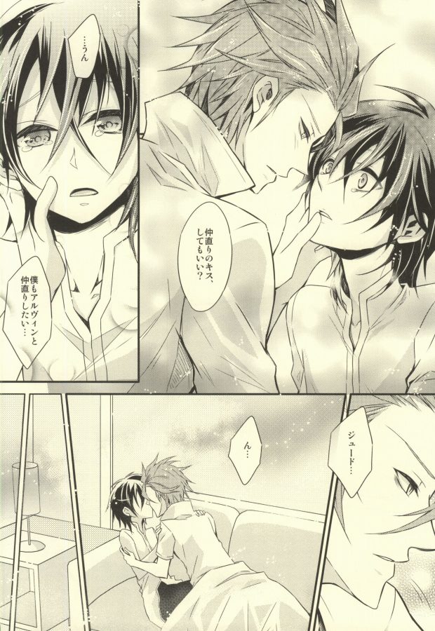 Hanashita Sono Te wo Tsunagu Toki page 12 full