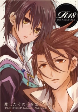 Hanashita Sono Te wo Tsunagu Toki