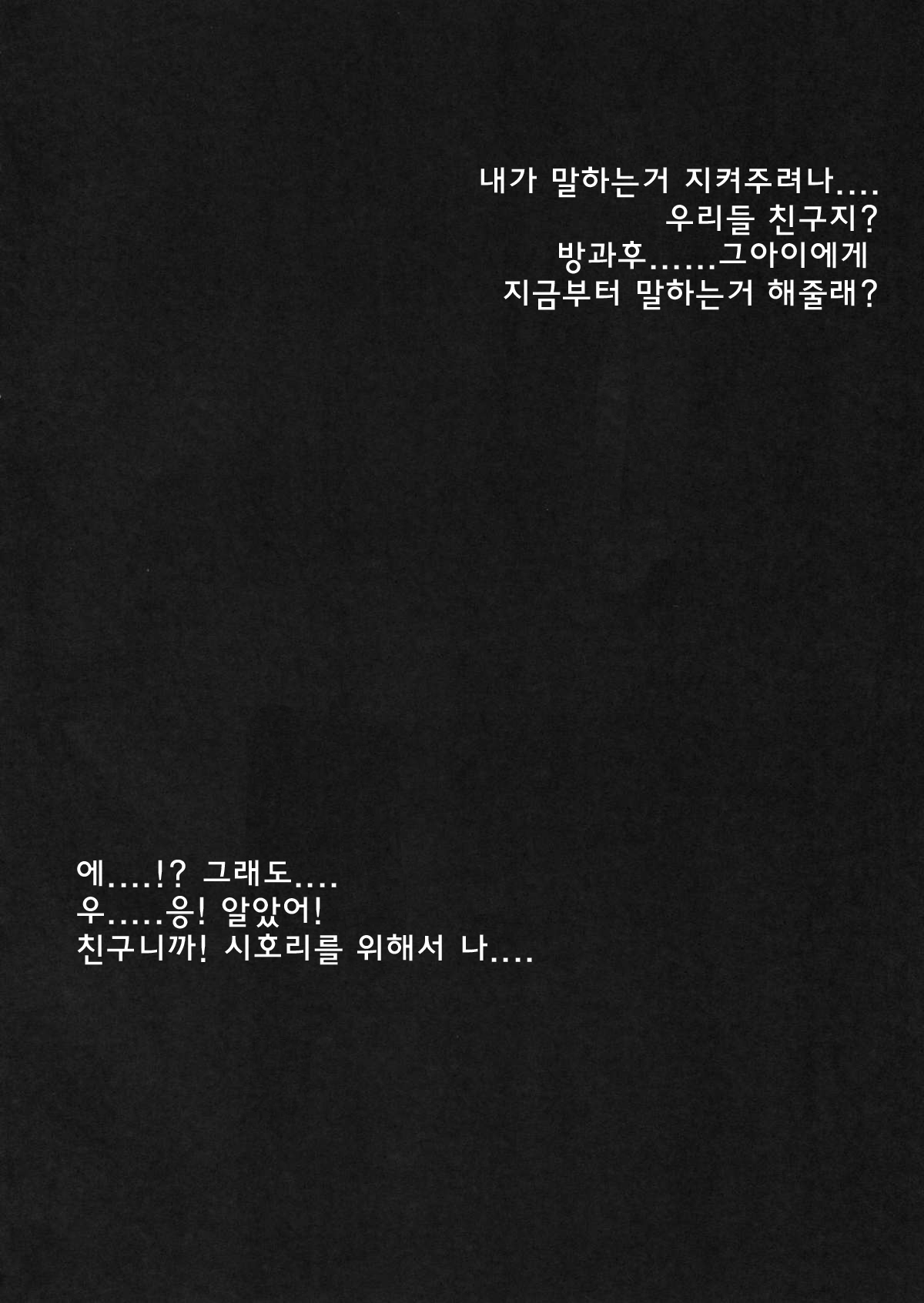 Nikunikushii page 5 full