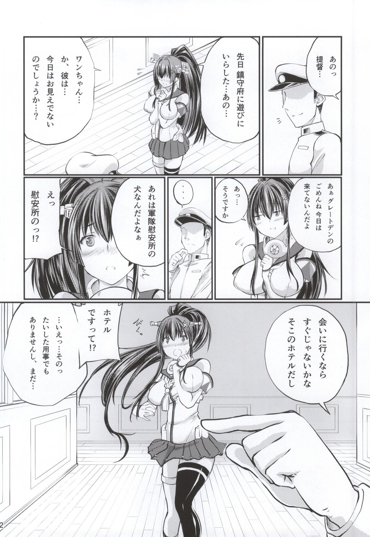 Juukan Collection Kai Ni page 11 full
