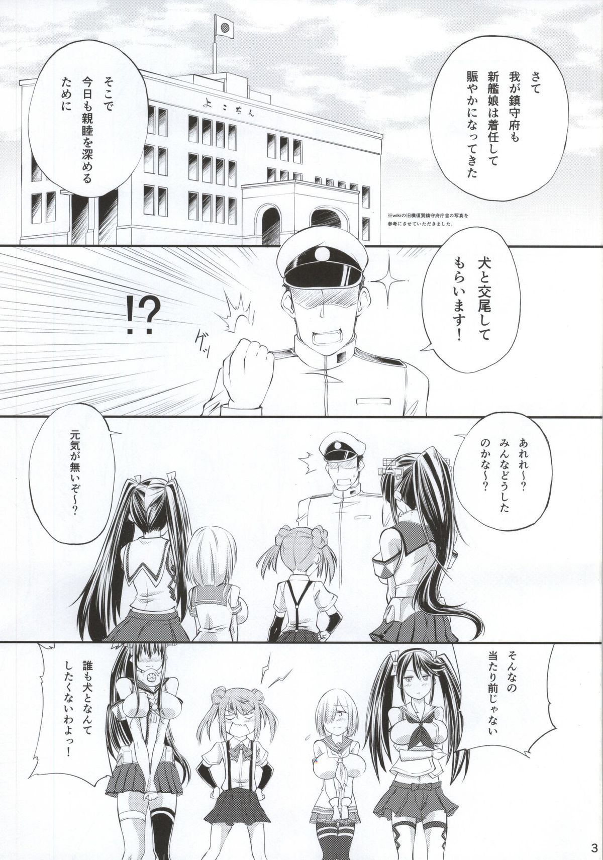 Juukan Collection Kai Ni page 2 full