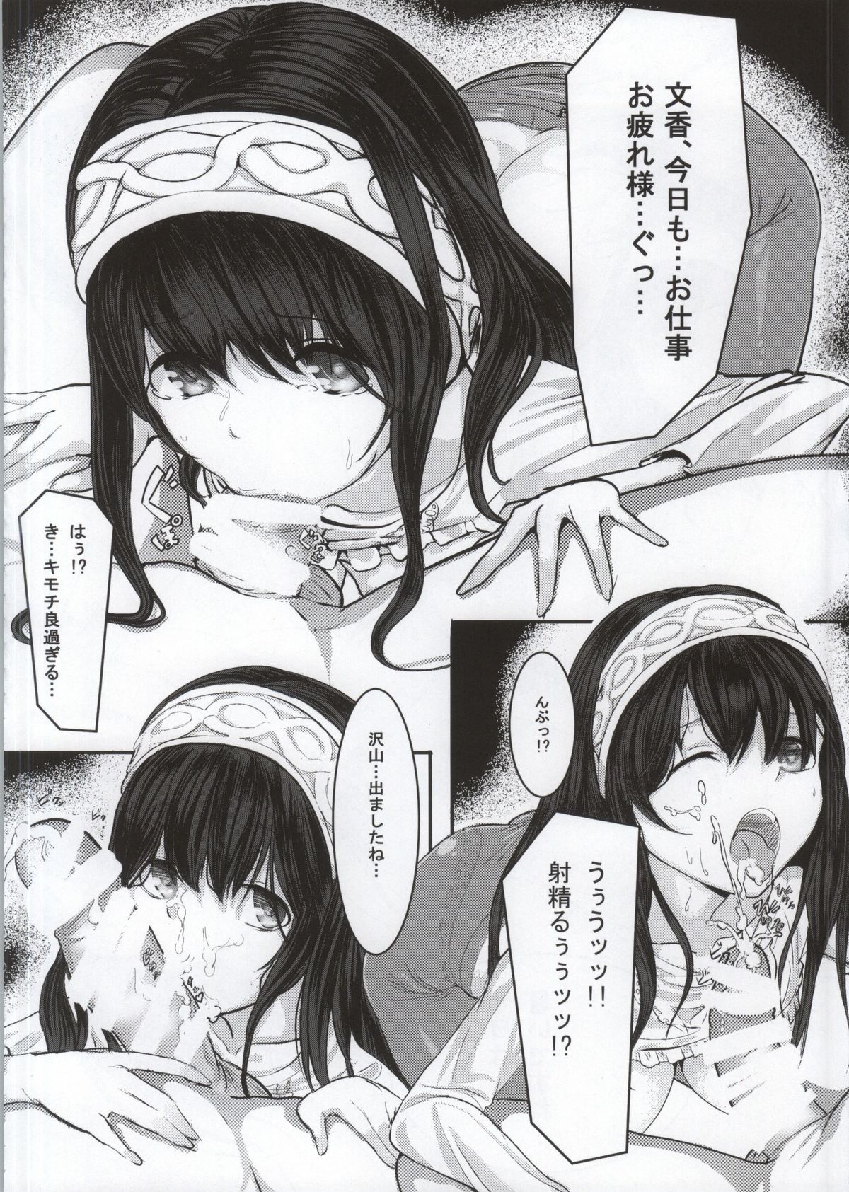 DoSukebe Survival! page 12 full