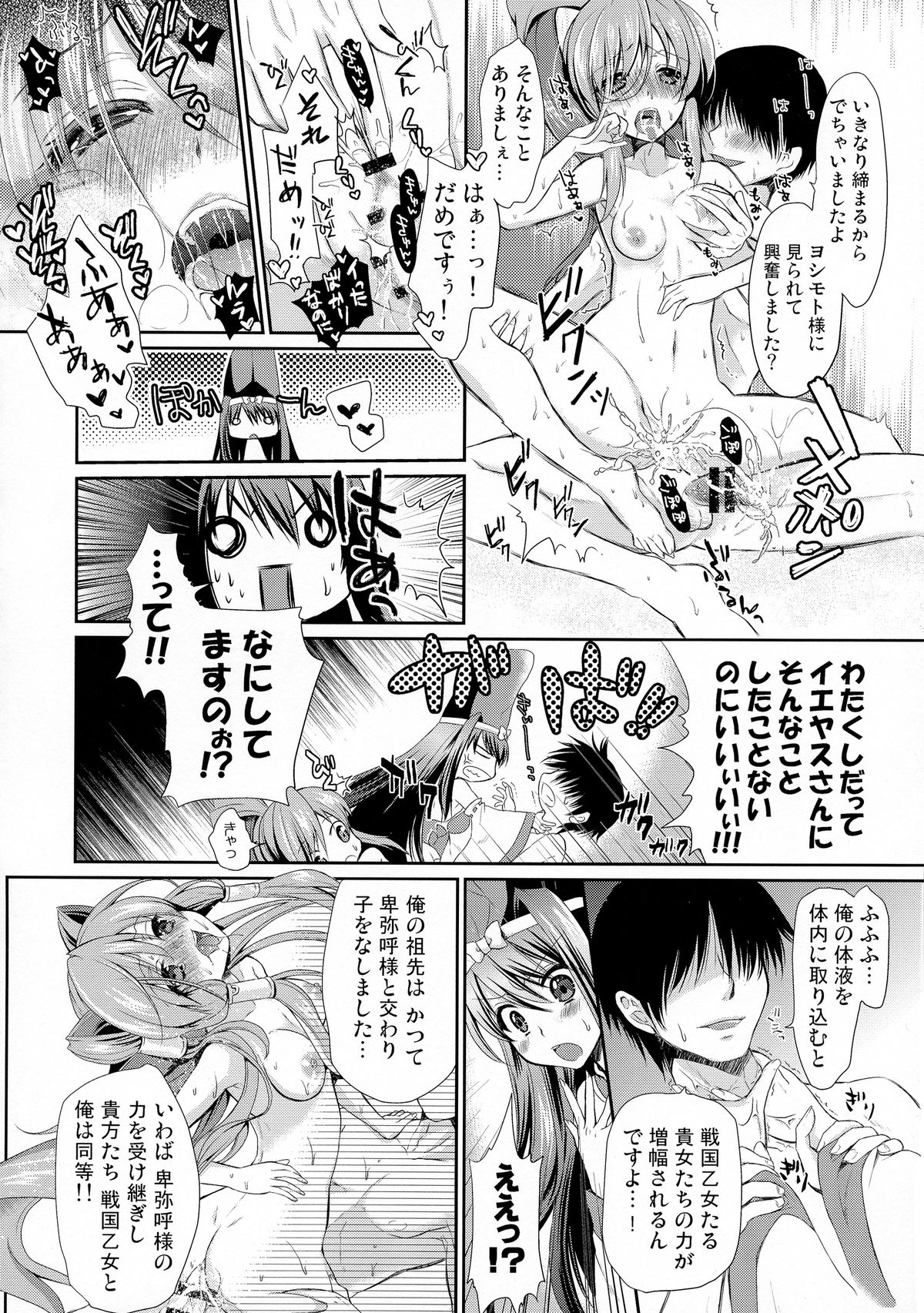 Yuuin Otome page 4 full