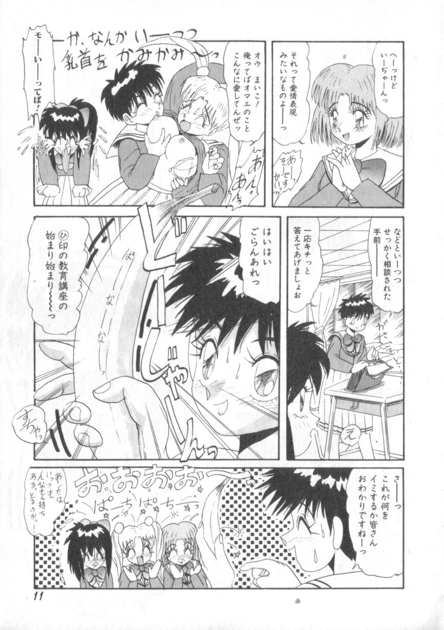 Daisuki Datteba page 11 full