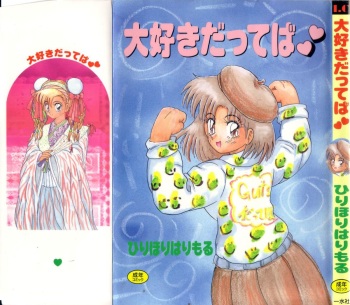 [Hirihori Harimoru] Daisuki Datteba cover