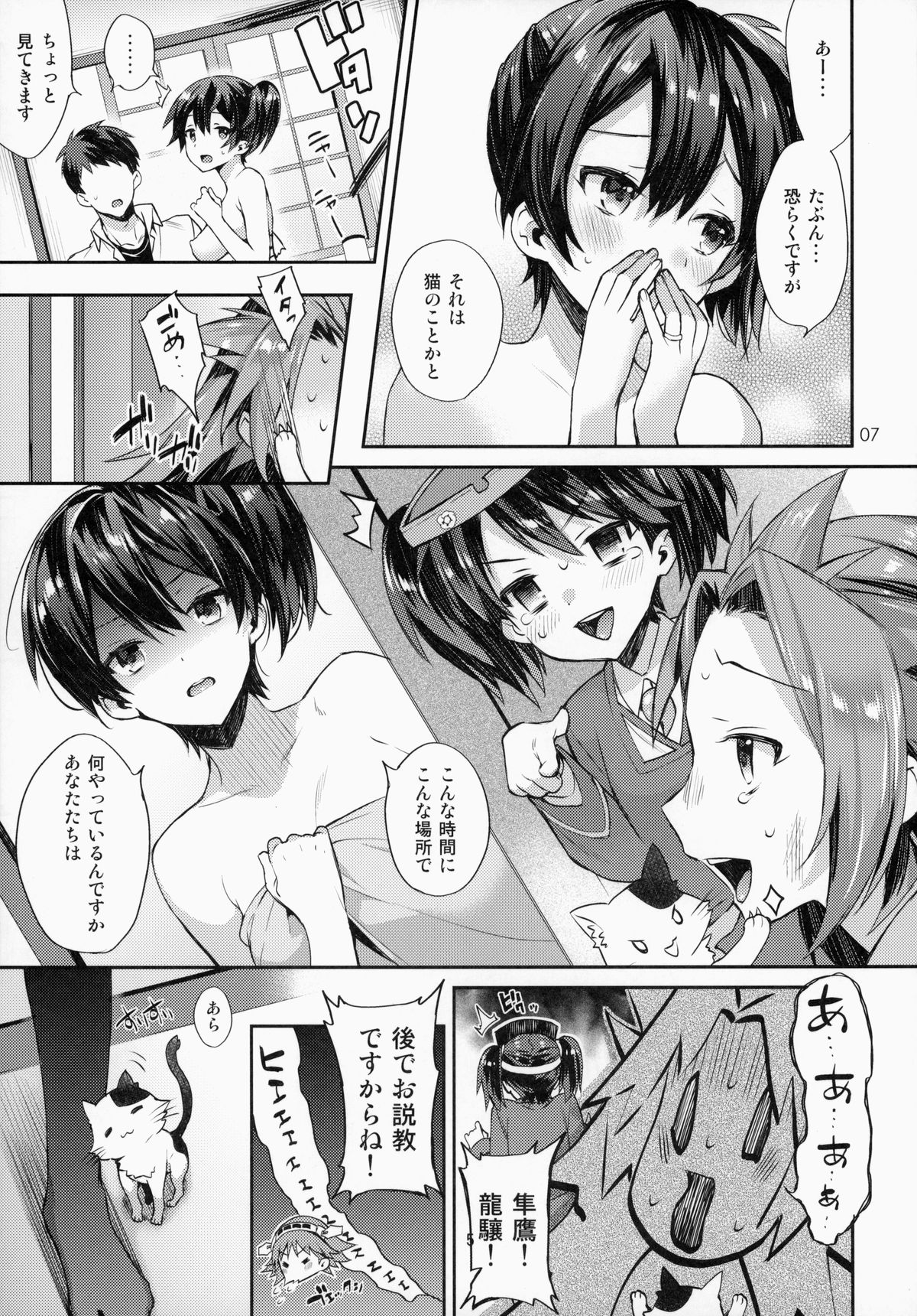 Kozukuri Sengen. -Oku-sama wa Seisai Kuubo - page 6 full