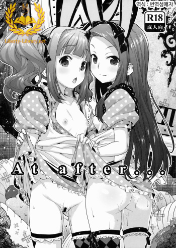 [Aozora Shoujo (Shirane Taito)] At after… (THE IDOLM@STER) [Korean] [Liberty Library] cover