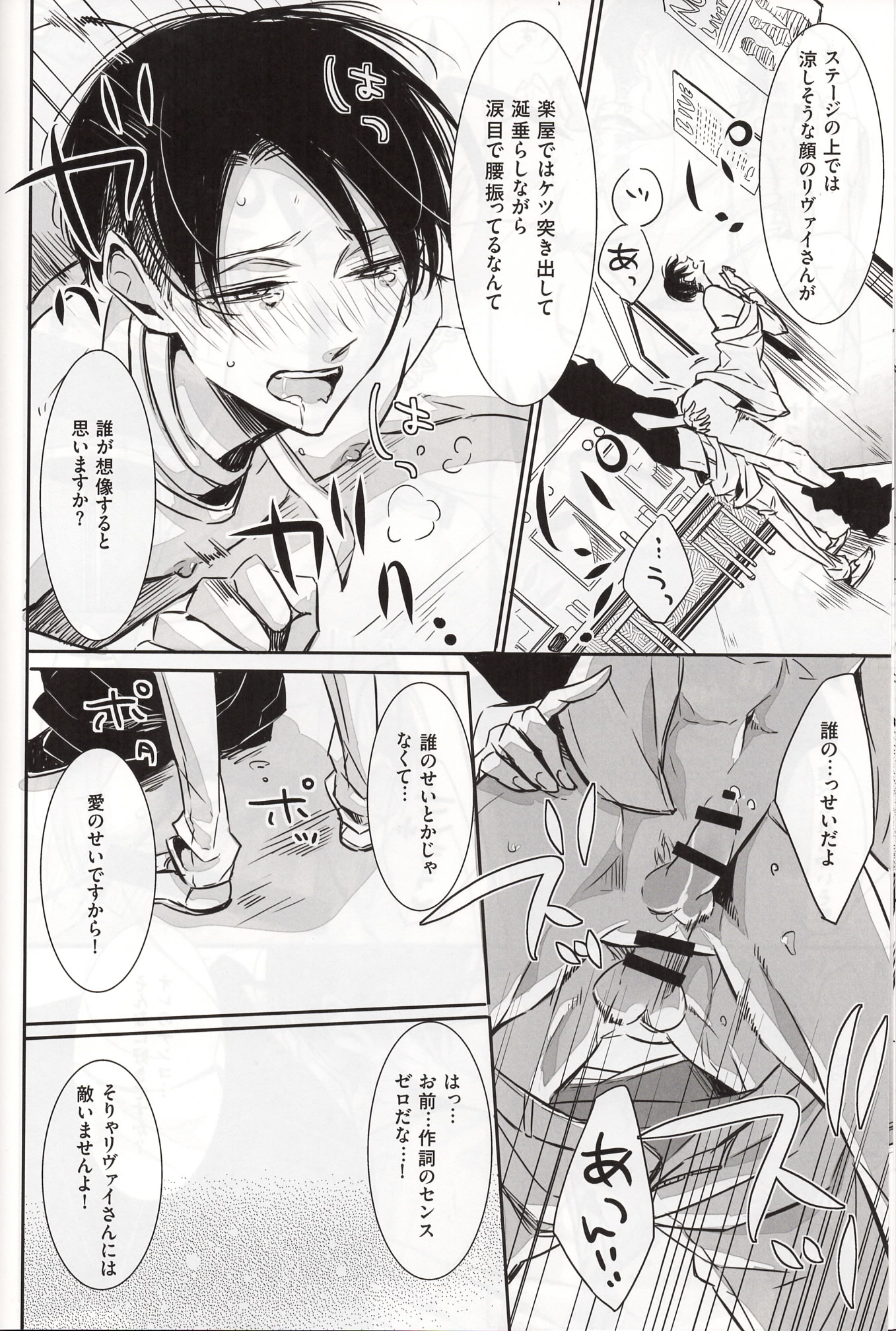 Dote on Me page 11 full
