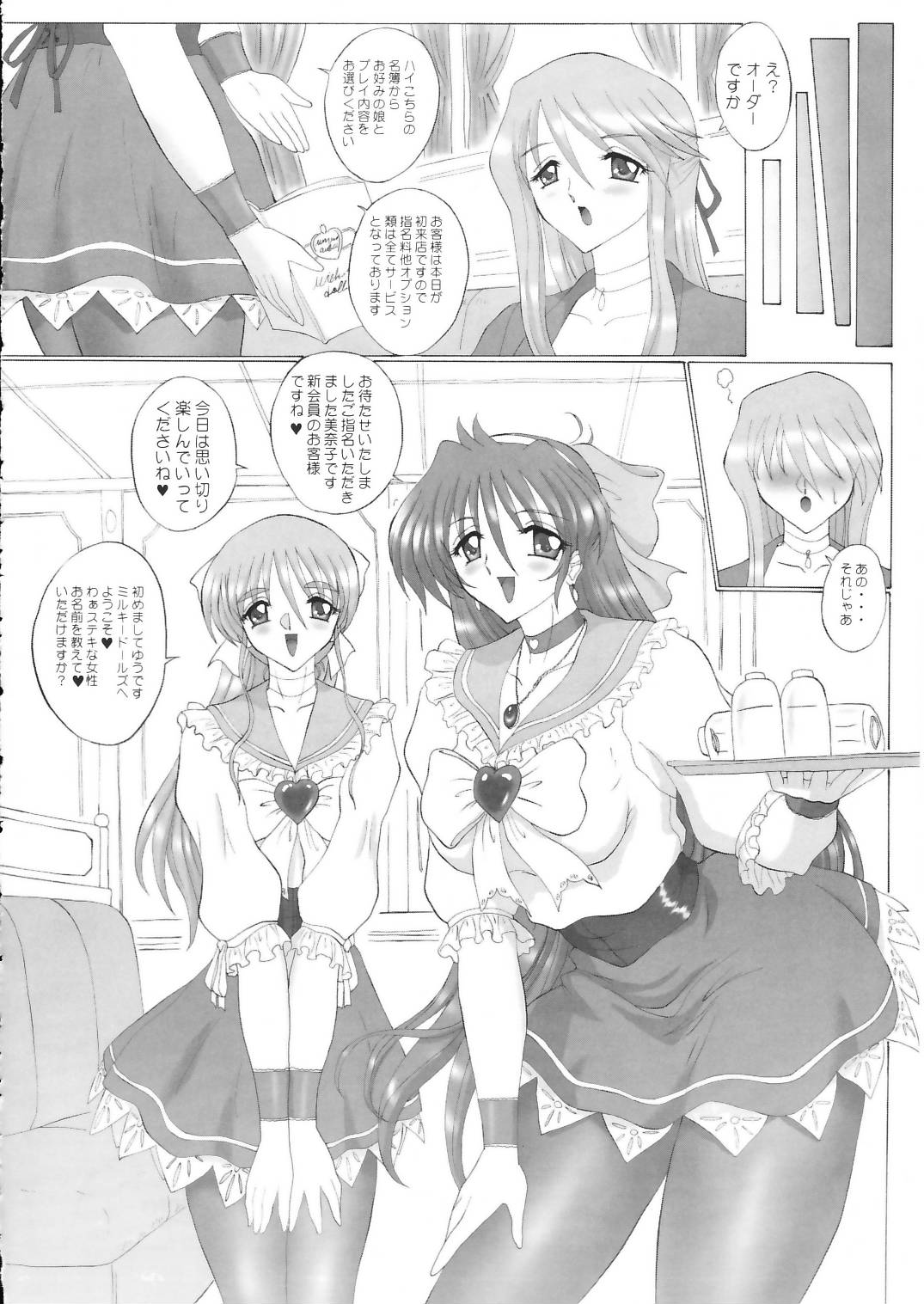 THE OMNIVOUS 20 page 12 full