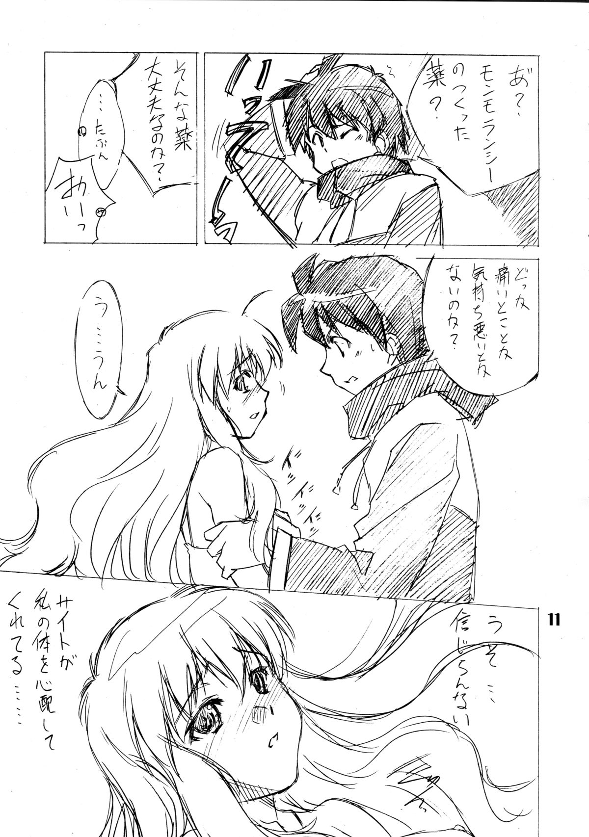 Zero Revo page 11 full