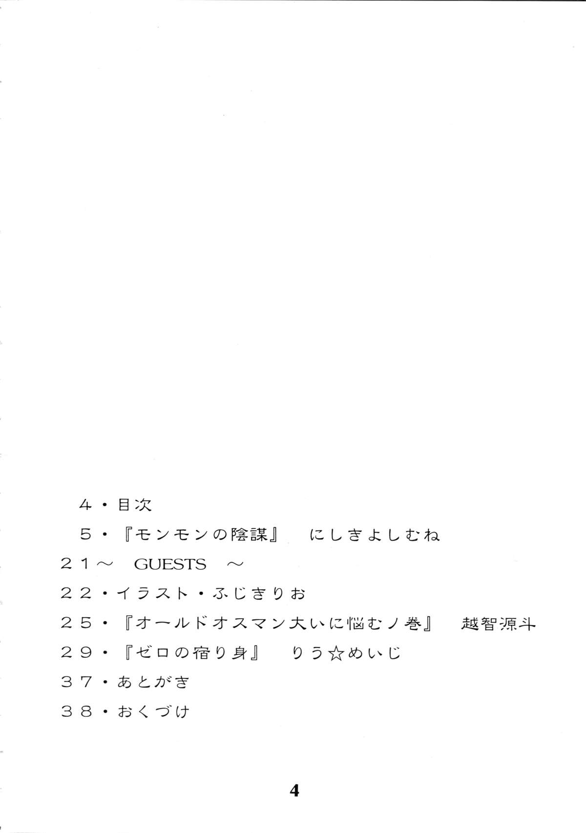 Zero Revo page 4 full
