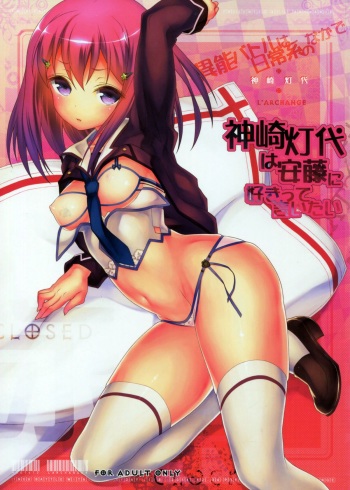 (C87) [L'ARCHANGE (Kagutsuchi)] Kanzaki Tomoyo wa Andou ni Sukitte Iitai (Inou-Battle wa Nichijou-kei no Naka de) cover