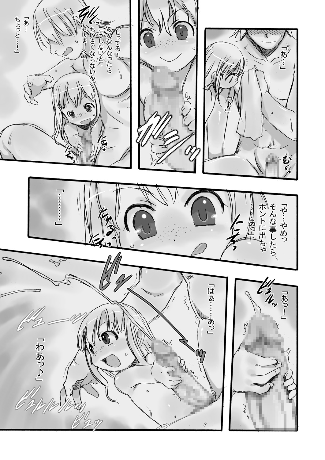 Ichiban Sentou ~Sanbanme~ page 4 full