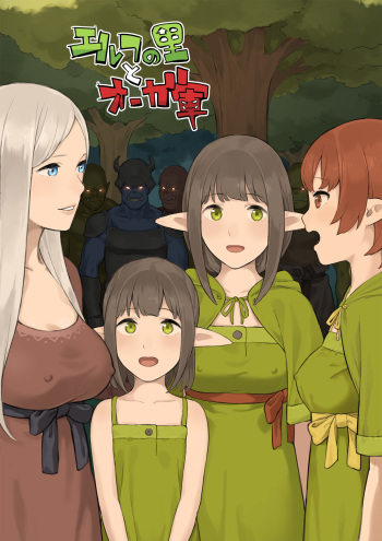 [Irotenya] Elf no Sato to Ogre Gun cover