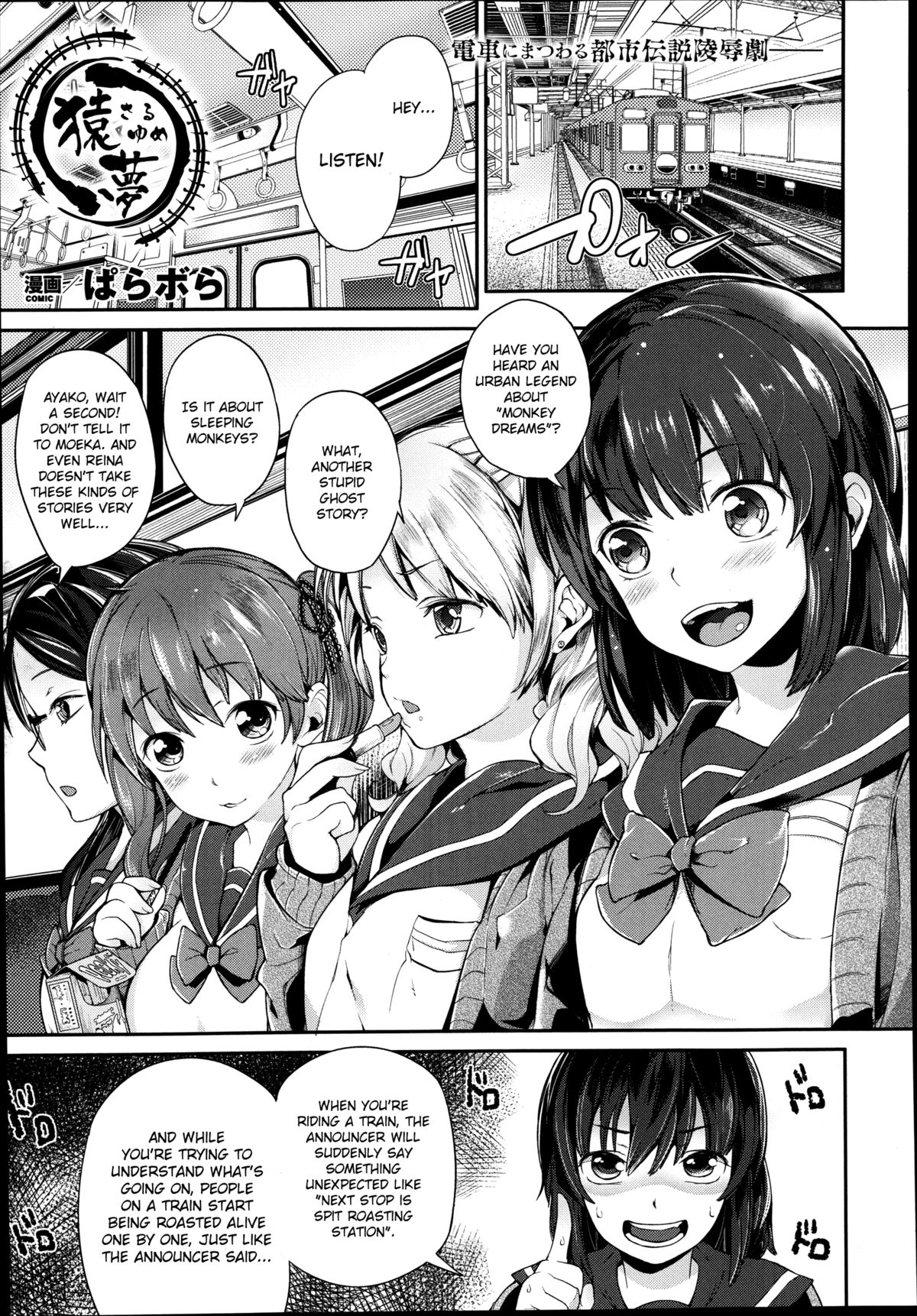 Saru Yume | Monkey Dreams page 1 full