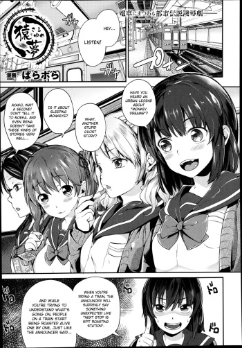[Parabola] Saru Yume | Monkey Dreams (Comic Unreal 2014-08 Vol. 50) [English] [MintVoid] cover