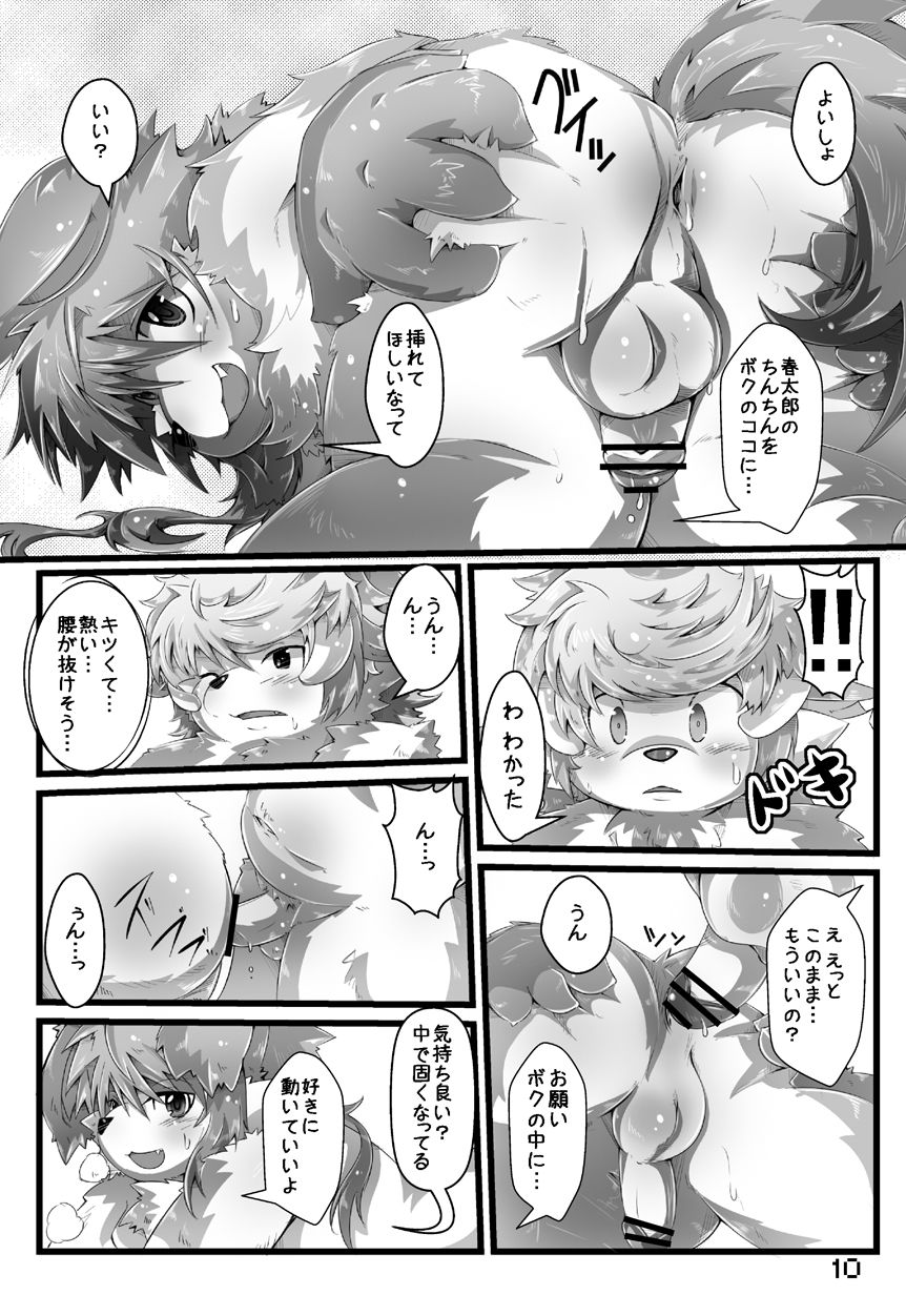 Yumeiro Sakura page 11 full