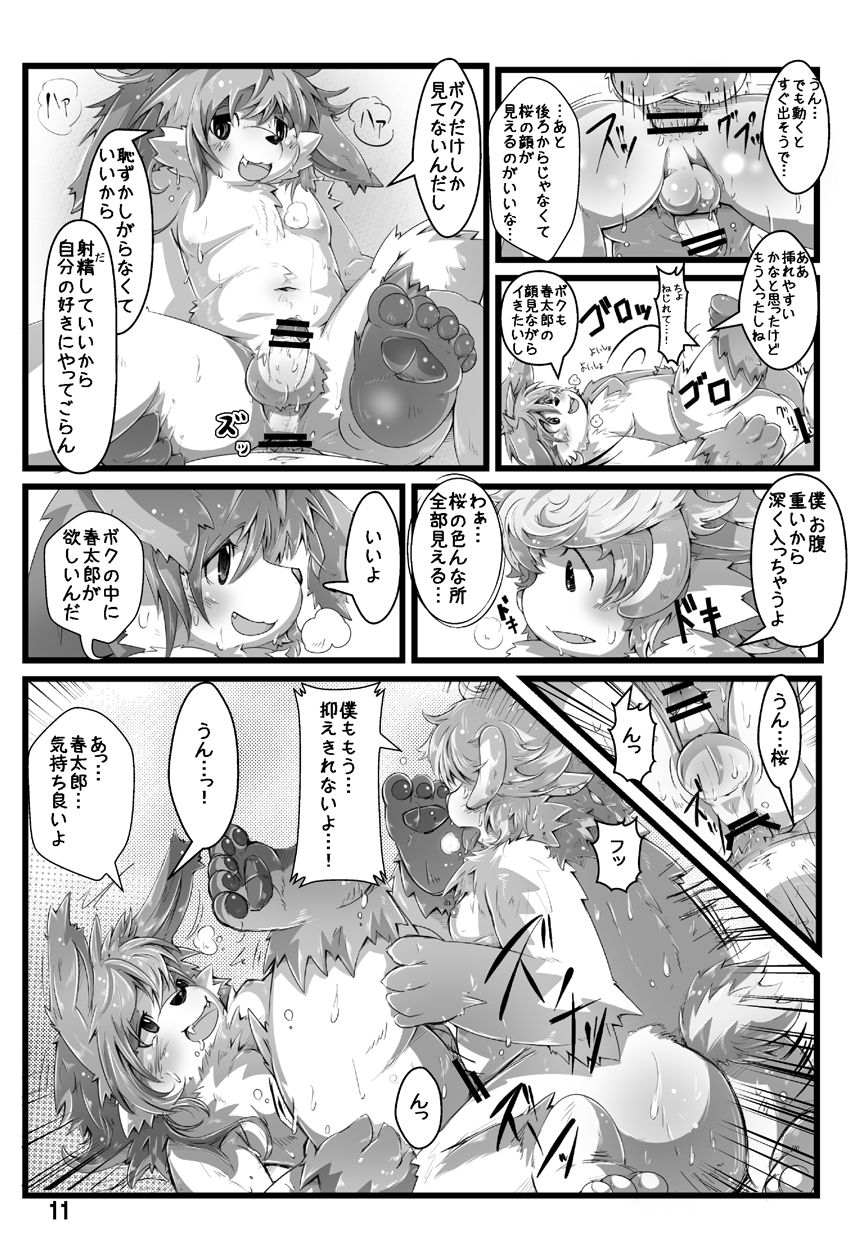 Yumeiro Sakura page 12 full