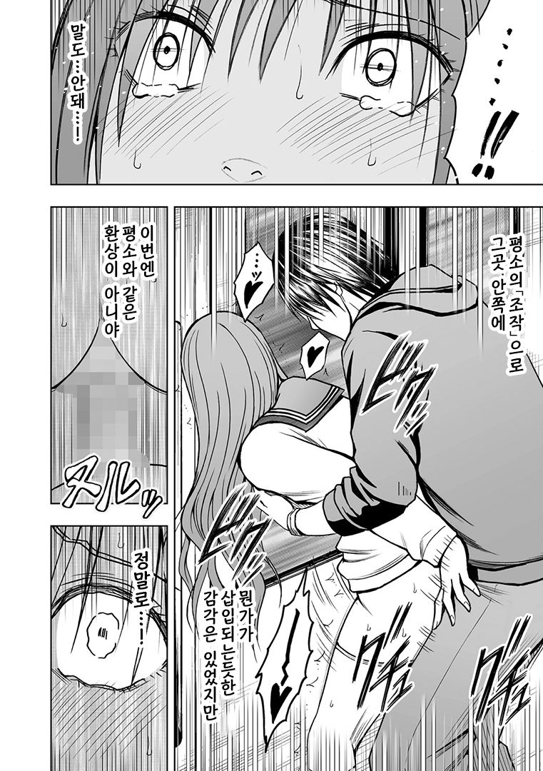 Virgin Idol 2 page 6 full