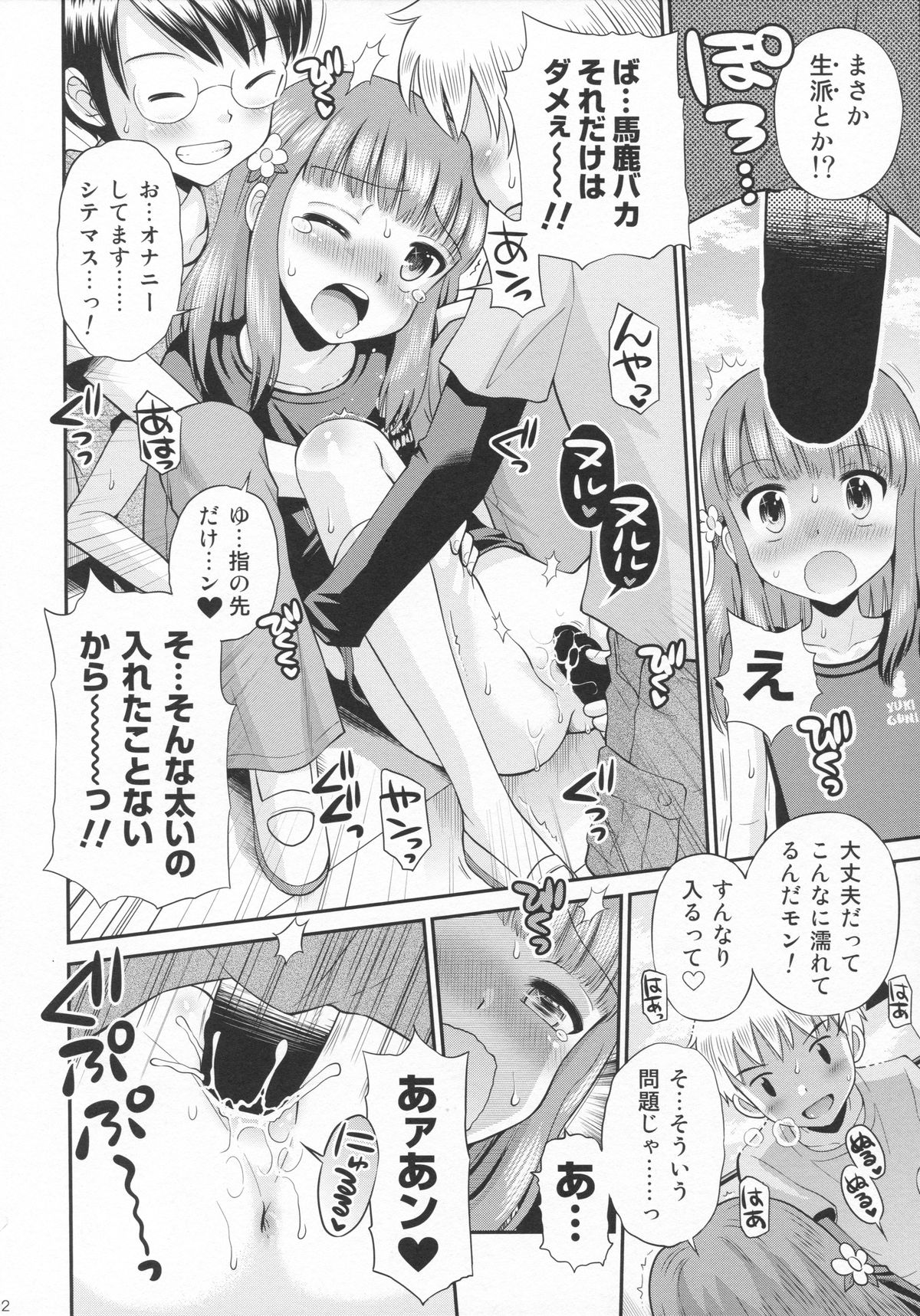 Eroliya 11 - 2014-SUMMER page 11 full
