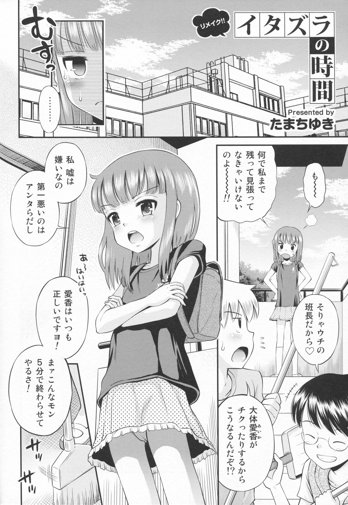 Eroliya 11 - 2014-SUMMER page 3 full
