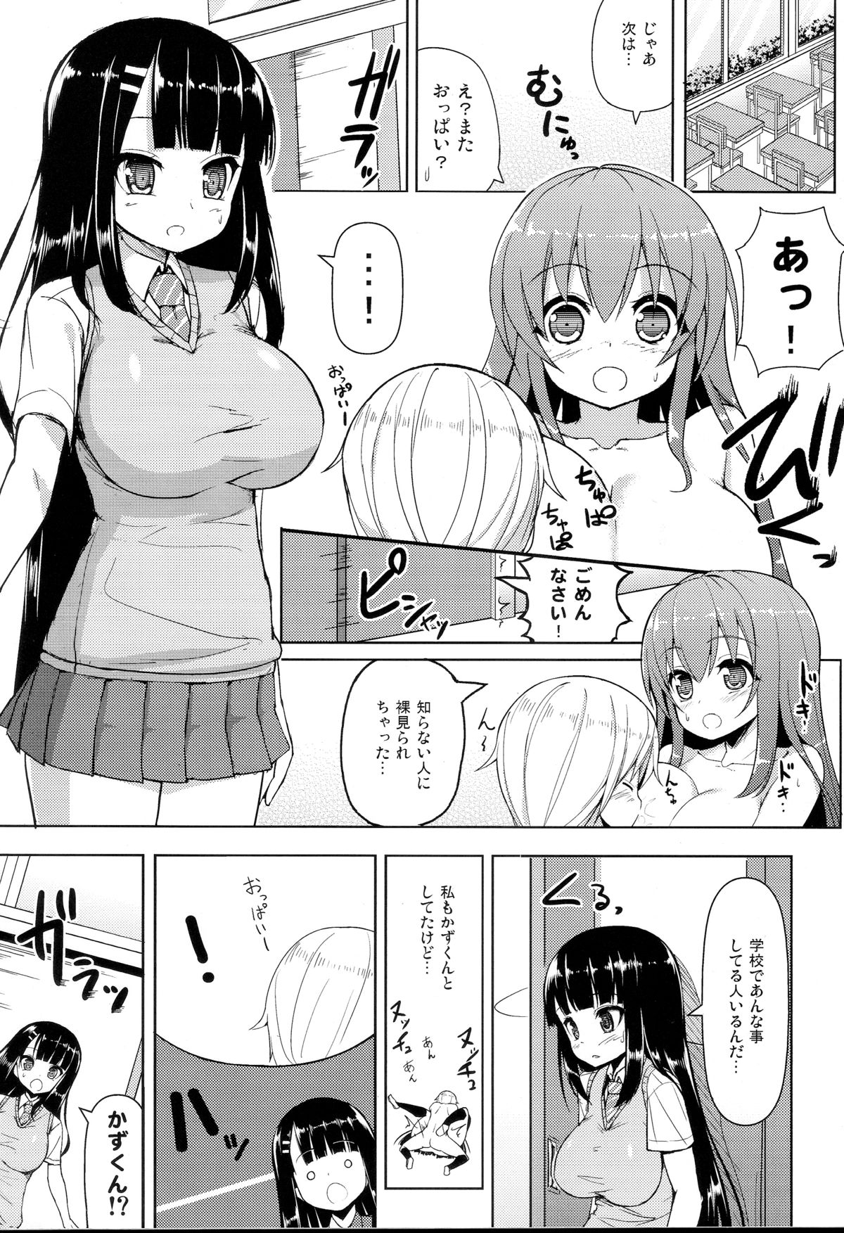 Anetomo 3 page 4 full