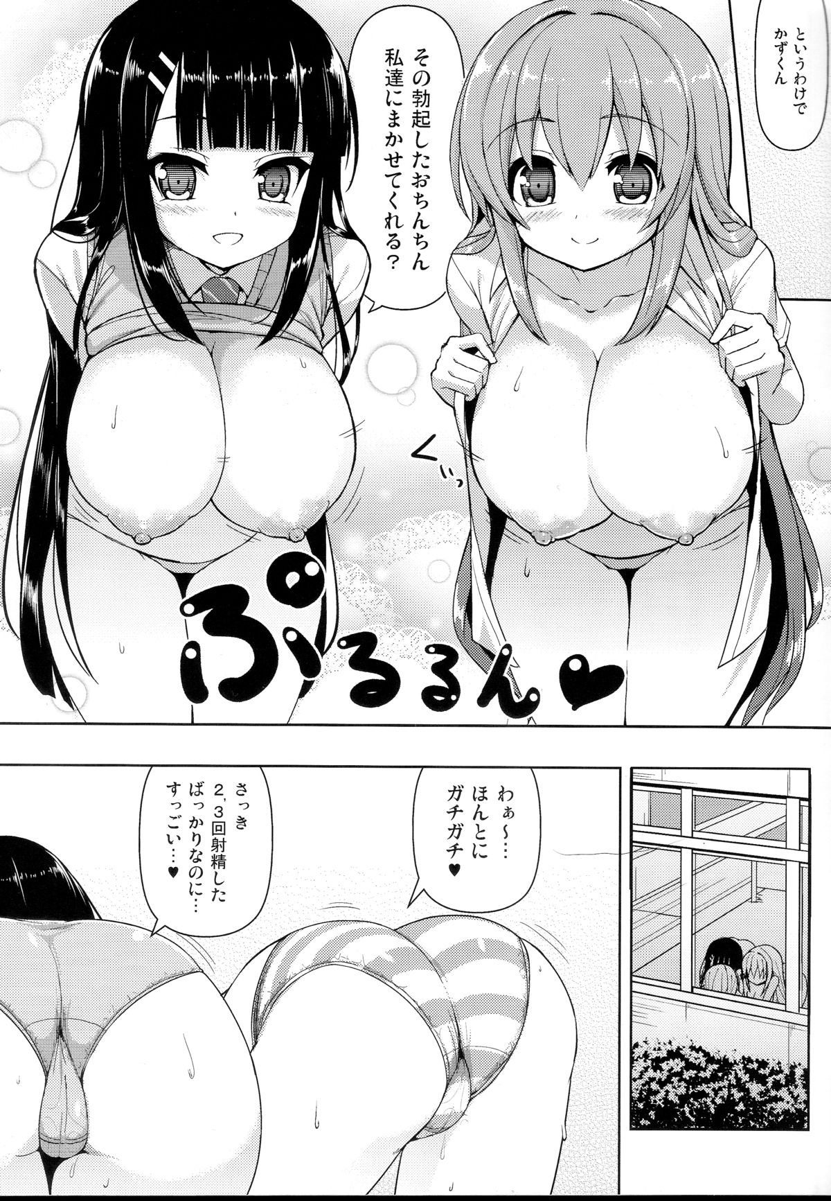 Anetomo 3 page 8 full