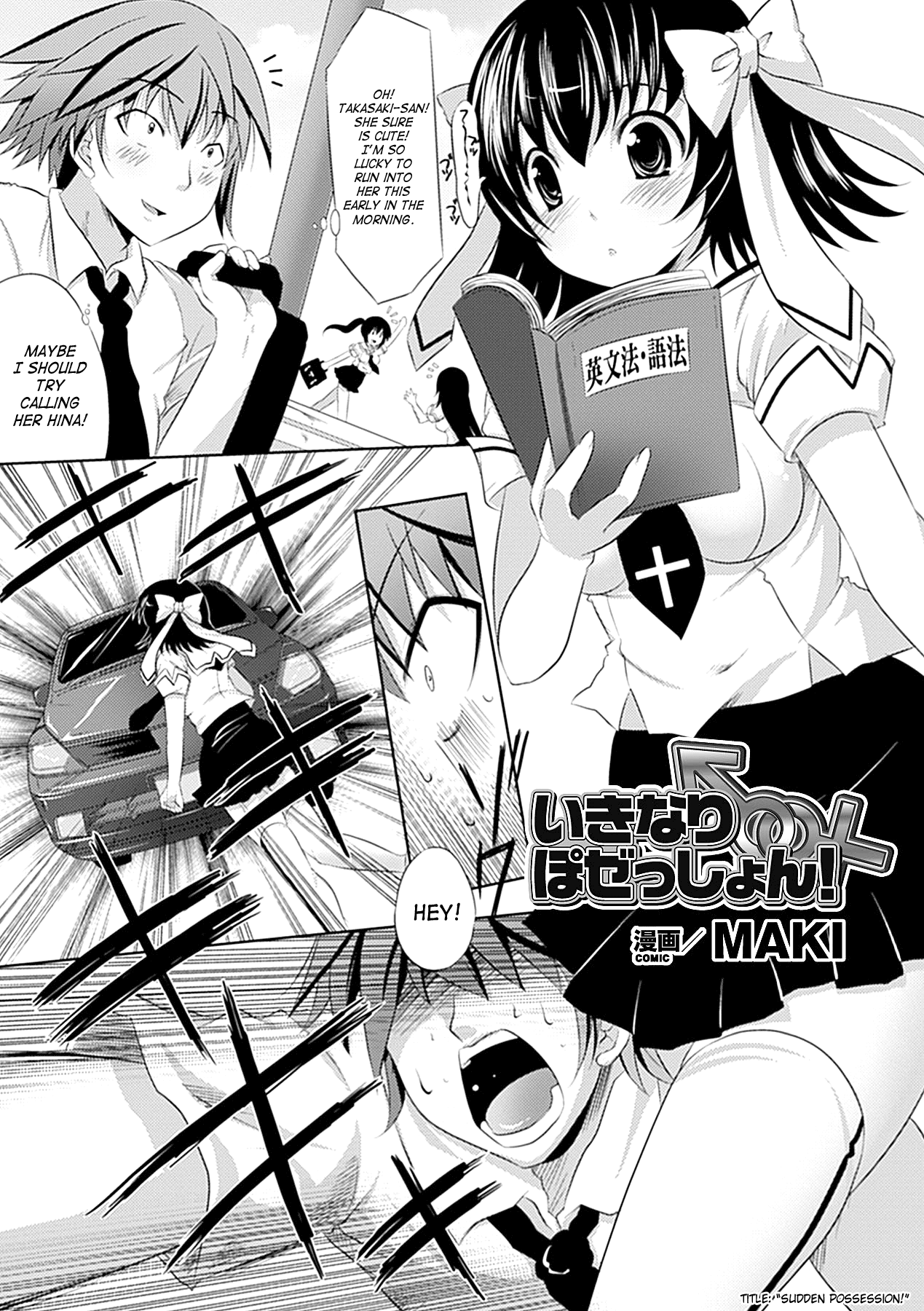 Seitenkan Anthology Comics Vol.3 page 5 full