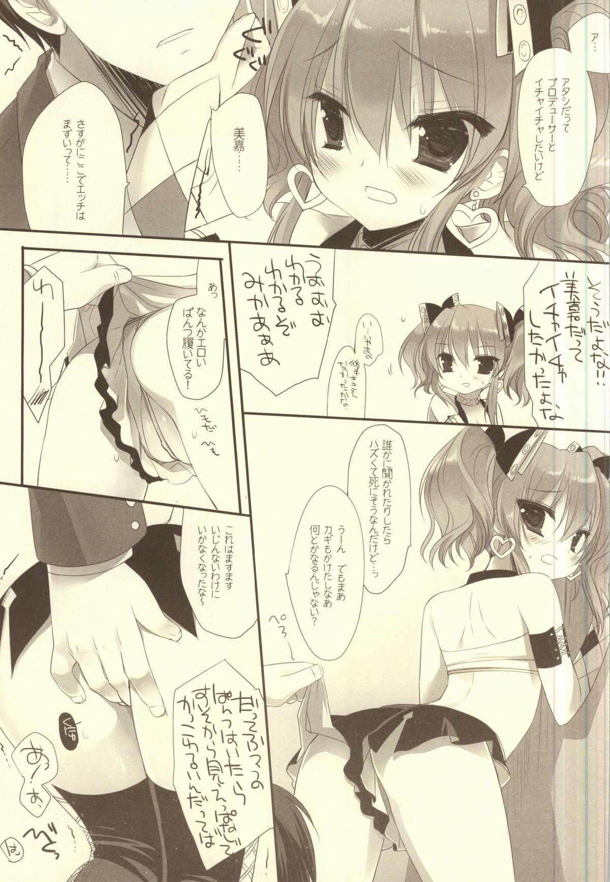 LOVE DEEEP INSIDE page 10 full